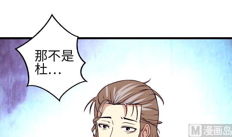 都市神豪系统韩漫全集-第90话 油腻无删减无遮挡章节图片 