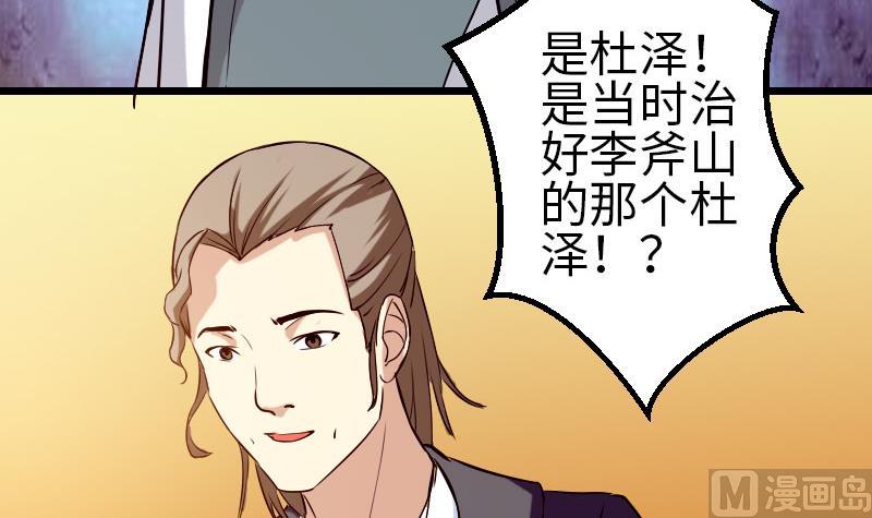 都市神豪系统韩漫全集-第90话 油腻无删减无遮挡章节图片 