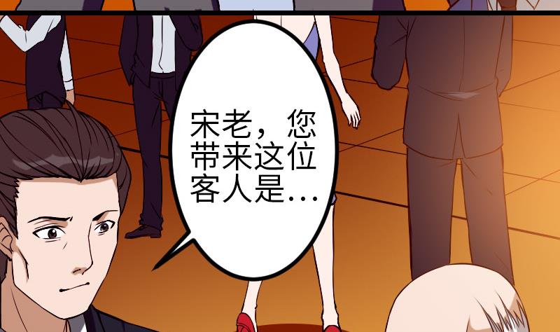 都市神豪系统韩漫全集-第90话 油腻无删减无遮挡章节图片 