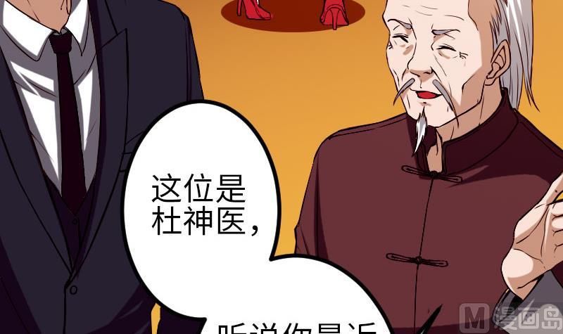 都市神豪系统韩漫全集-第90话 油腻无删减无遮挡章节图片 