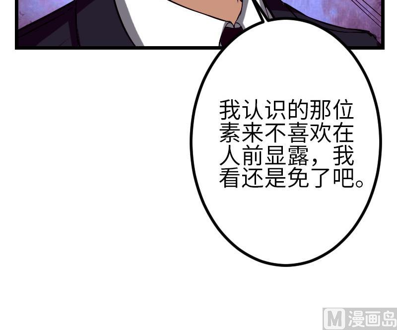 都市神豪系统韩漫全集-第90话 油腻无删减无遮挡章节图片 
