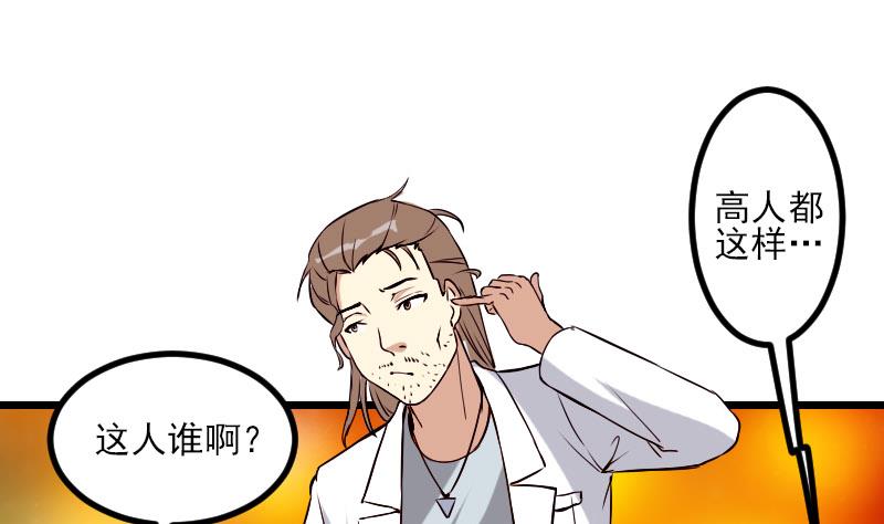 都市神豪系统韩漫全集-第90话 油腻无删减无遮挡章节图片 