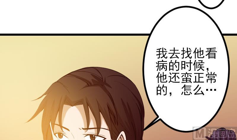 都市神豪系统韩漫全集-第90话 油腻无删减无遮挡章节图片 