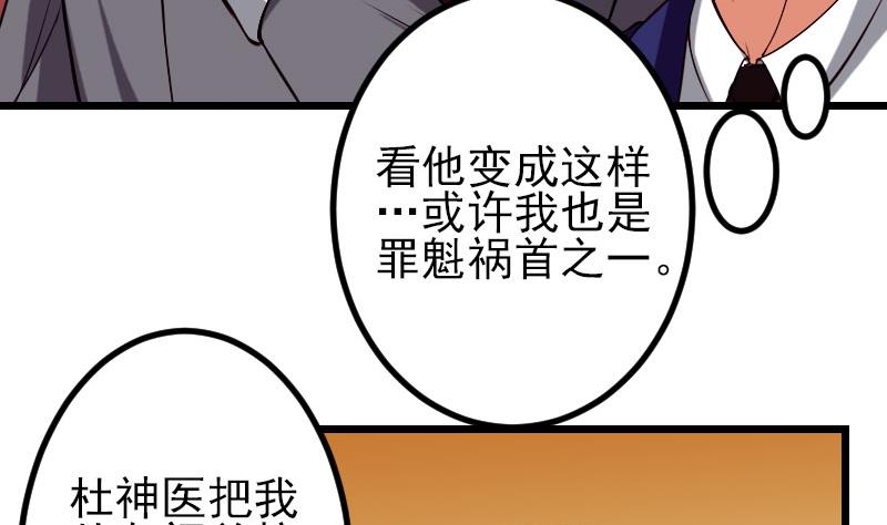 都市神豪系统韩漫全集-第90话 油腻无删减无遮挡章节图片 