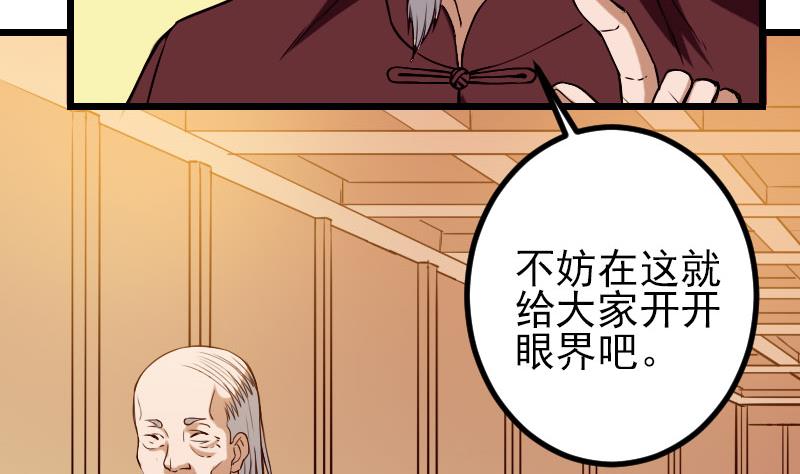 都市神豪系统韩漫全集-第90话 油腻无删减无遮挡章节图片 