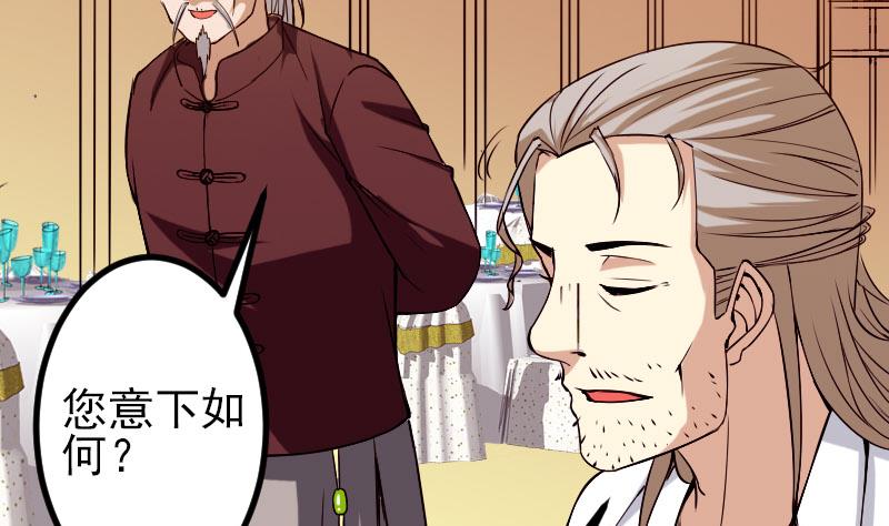 都市神豪系统韩漫全集-第90话 油腻无删减无遮挡章节图片 