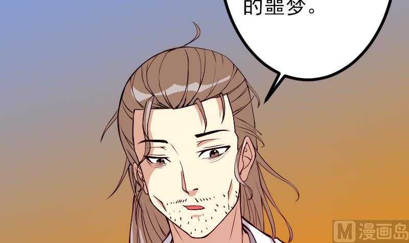 都市神豪系统韩漫全集-第90话 油腻无删减无遮挡章节图片 