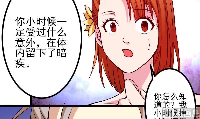 都市神豪系统韩漫全集-第90话 油腻无删减无遮挡章节图片 