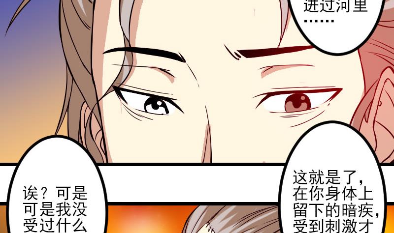 都市神豪系统韩漫全集-第90话 油腻无删减无遮挡章节图片 