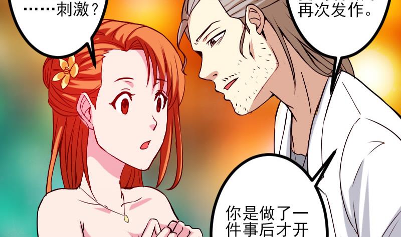 都市神豪系统韩漫全集-第90话 油腻无删减无遮挡章节图片 