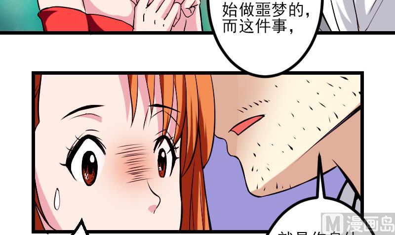 都市神豪系统韩漫全集-第90话 油腻无删减无遮挡章节图片 