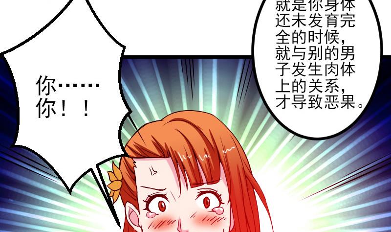 都市神豪系统韩漫全集-第90话 油腻无删减无遮挡章节图片 