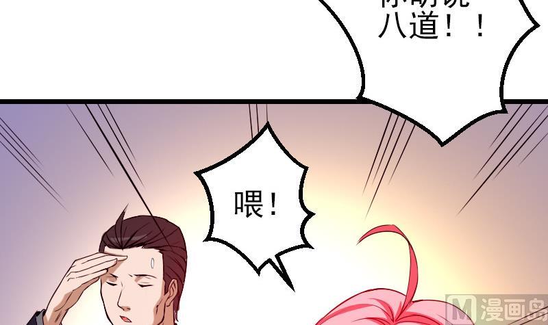 都市神豪系统韩漫全集-第90话 油腻无删减无遮挡章节图片 
