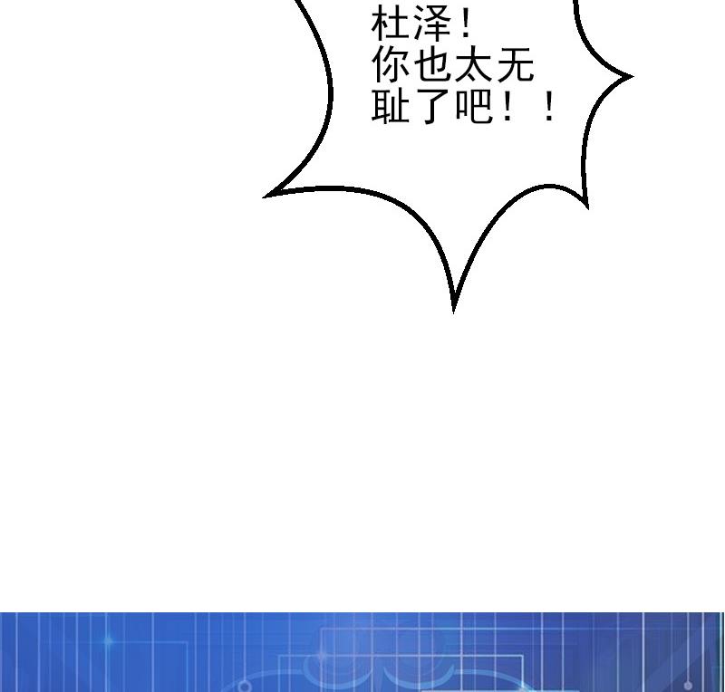 都市神豪系统韩漫全集-第90话 油腻无删减无遮挡章节图片 