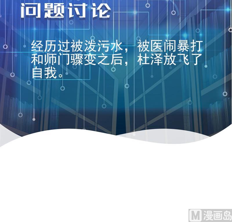 都市神豪系统韩漫全集-第90话 油腻无删减无遮挡章节图片 