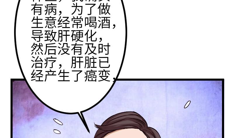都市神豪系统韩漫全集-第91话 浓痰无删减无遮挡章节图片 