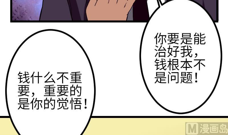 都市神豪系统韩漫全集-第91话 浓痰无删减无遮挡章节图片 