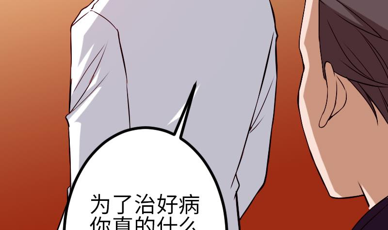 都市神豪系统韩漫全集-第91话 浓痰无删减无遮挡章节图片 