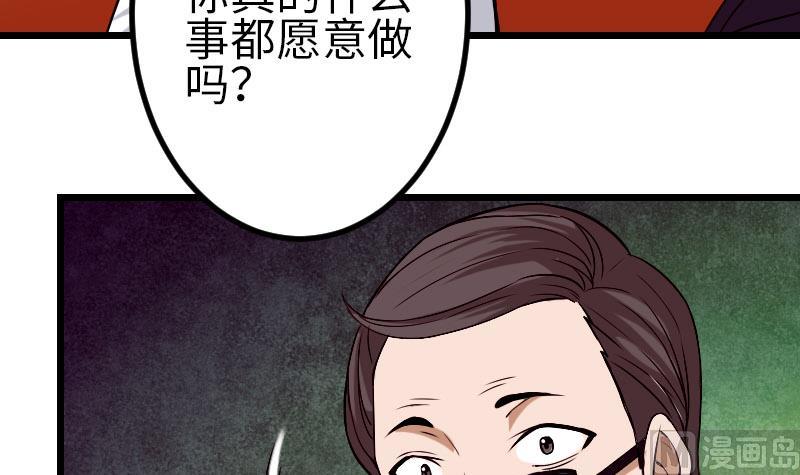 都市神豪系统韩漫全集-第91话 浓痰无删减无遮挡章节图片 