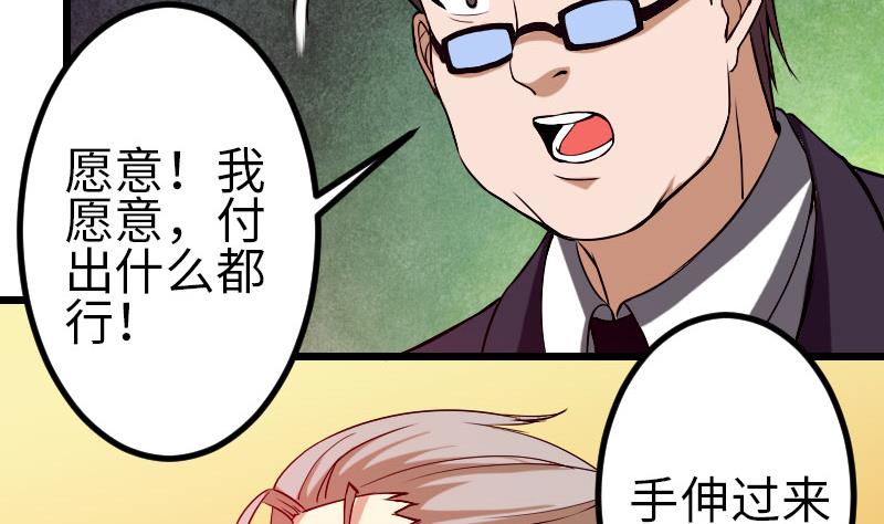 都市神豪系统韩漫全集-第91话 浓痰无删减无遮挡章节图片 