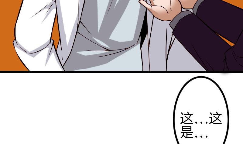 都市神豪系统韩漫全集-第91话 浓痰无删减无遮挡章节图片 