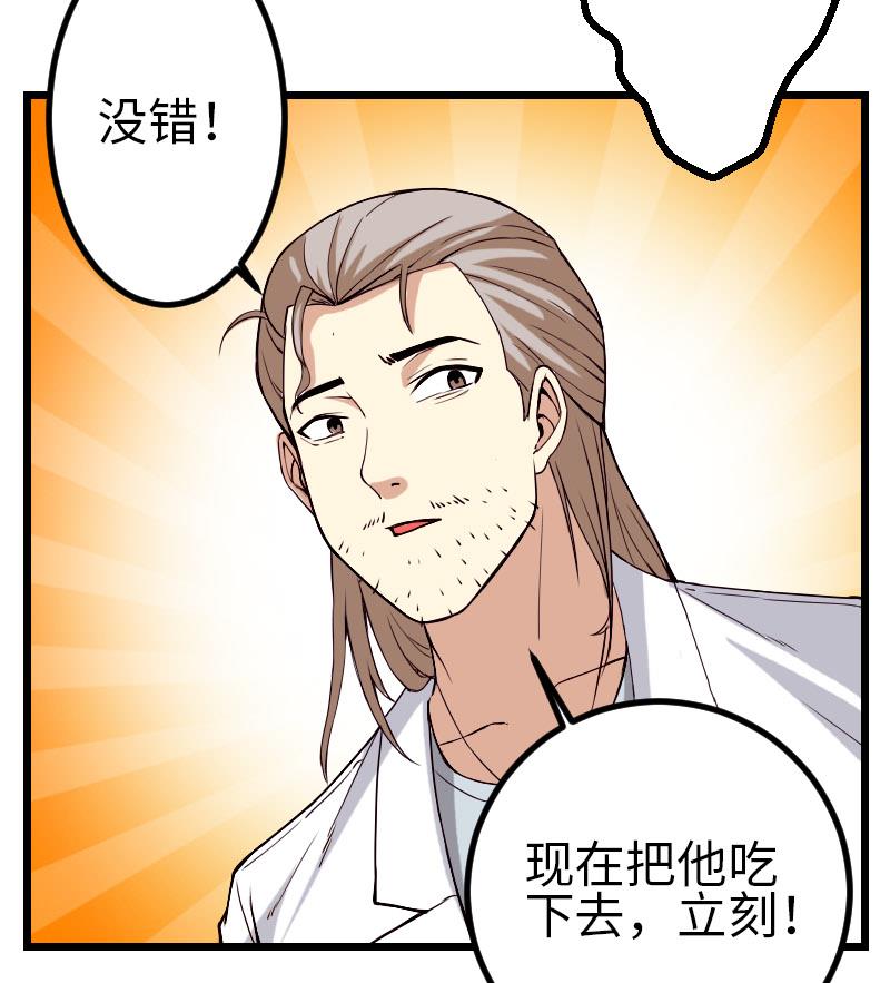 都市神豪系统韩漫全集-第91话 浓痰无删减无遮挡章节图片 