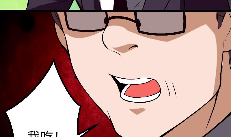 都市神豪系统韩漫全集-第91话 浓痰无删减无遮挡章节图片 
