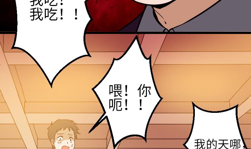 都市神豪系统韩漫全集-第91话 浓痰无删减无遮挡章节图片 