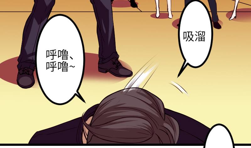 都市神豪系统韩漫全集-第91话 浓痰无删减无遮挡章节图片 
