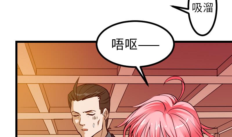 都市神豪系统韩漫全集-第91话 浓痰无删减无遮挡章节图片 
