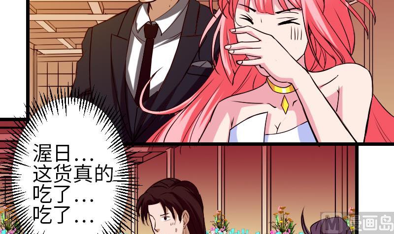 都市神豪系统韩漫全集-第91话 浓痰无删减无遮挡章节图片 