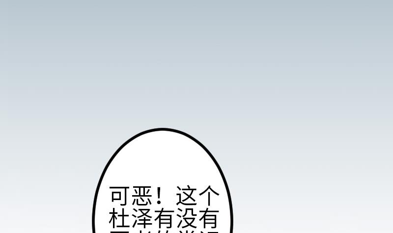 都市神豪系统韩漫全集-第91话 浓痰无删减无遮挡章节图片 