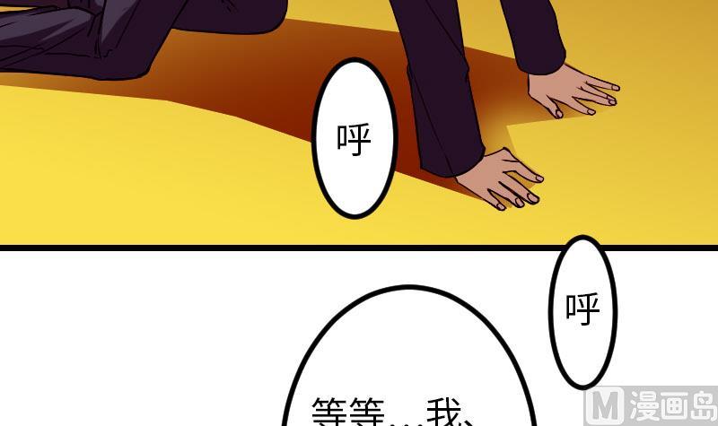 都市神豪系统韩漫全集-第91话 浓痰无删减无遮挡章节图片 