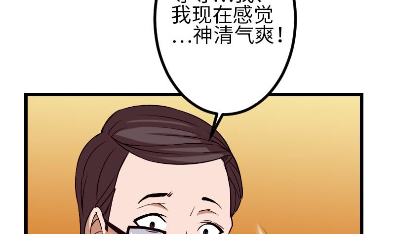 都市神豪系统韩漫全集-第91话 浓痰无删减无遮挡章节图片 