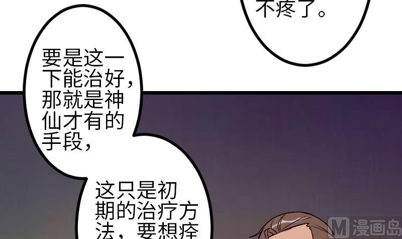 都市神豪系统韩漫全集-第91话 浓痰无删减无遮挡章节图片 