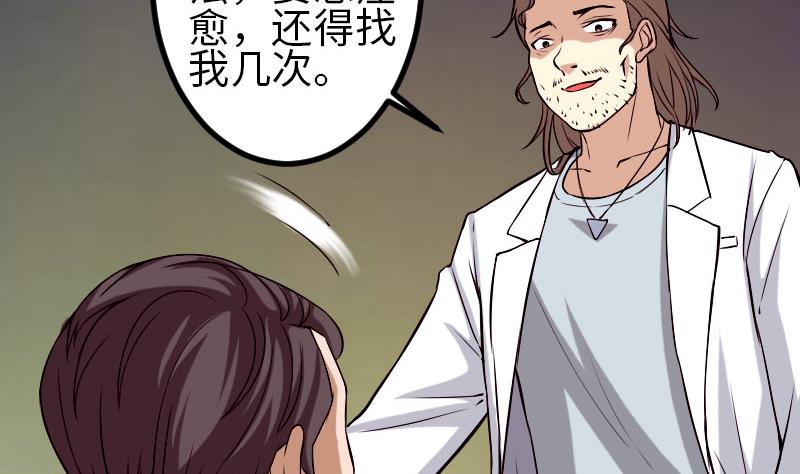 都市神豪系统韩漫全集-第91话 浓痰无删减无遮挡章节图片 