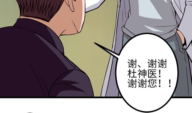 都市神豪系统韩漫全集-第91话 浓痰无删减无遮挡章节图片 