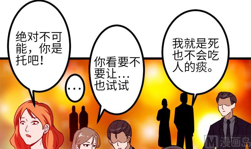都市神豪系统韩漫全集-第91话 浓痰无删减无遮挡章节图片 