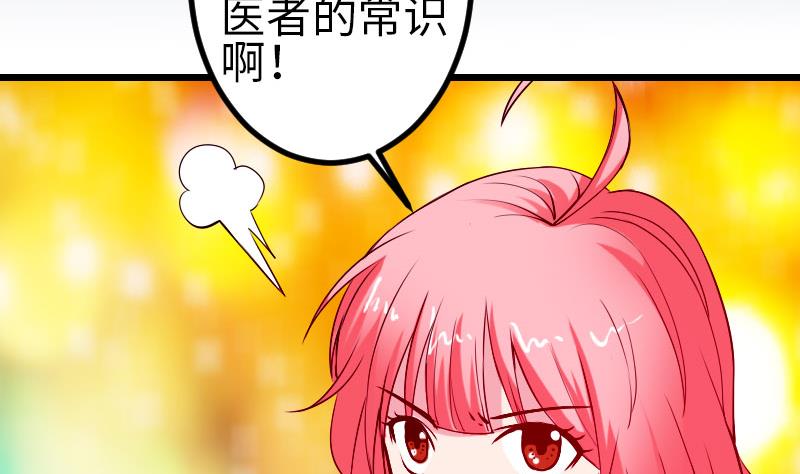 都市神豪系统韩漫全集-第91话 浓痰无删减无遮挡章节图片 