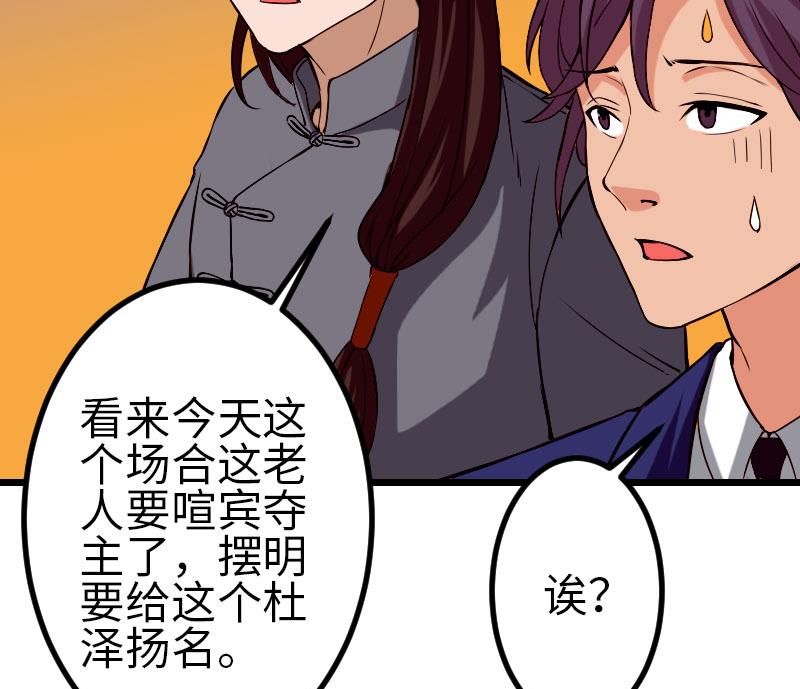 都市神豪系统韩漫全集-第91话 浓痰无删减无遮挡章节图片 