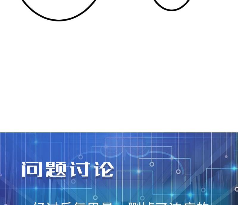 都市神豪系统韩漫全集-第91话 浓痰无删减无遮挡章节图片 