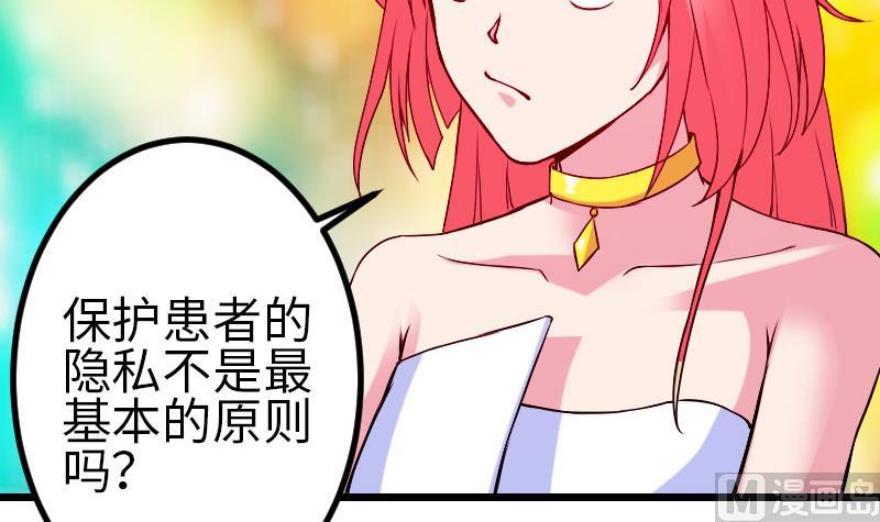 都市神豪系统韩漫全集-第91话 浓痰无删减无遮挡章节图片 