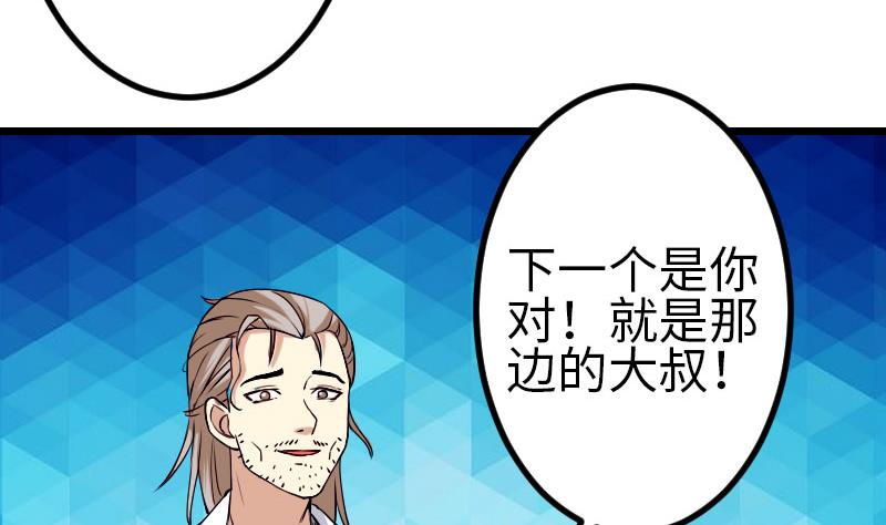 都市神豪系统韩漫全集-第91话 浓痰无删减无遮挡章节图片 