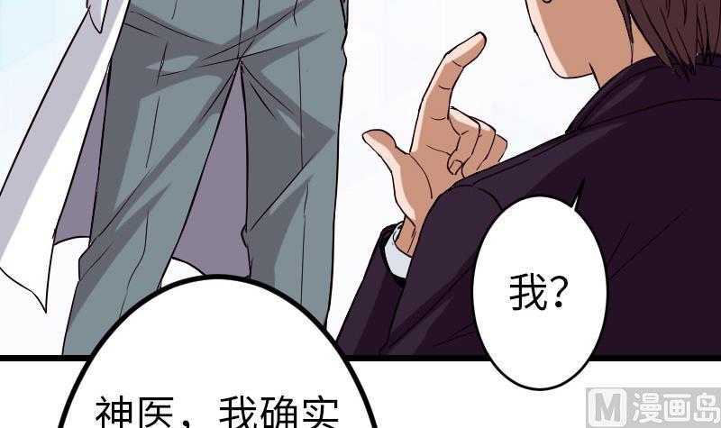 都市神豪系统韩漫全集-第91话 浓痰无删减无遮挡章节图片 