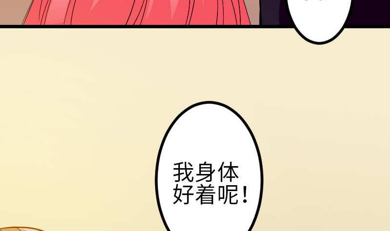 都市神豪系统韩漫全集-第92话 拒绝无删减无遮挡章节图片 