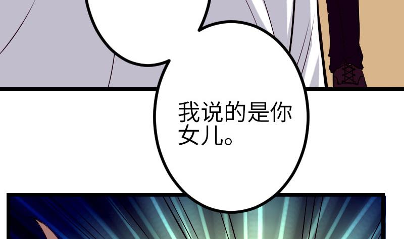 都市神豪系统韩漫全集-第92话 拒绝无删减无遮挡章节图片 