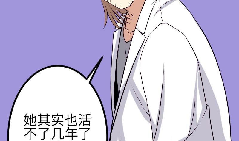 都市神豪系统韩漫全集-第92话 拒绝无删减无遮挡章节图片 