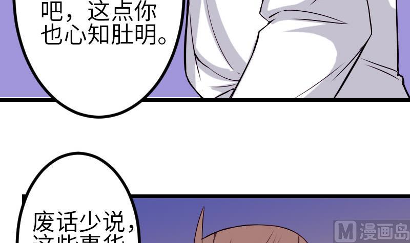 都市神豪系统韩漫全集-第92话 拒绝无删减无遮挡章节图片 