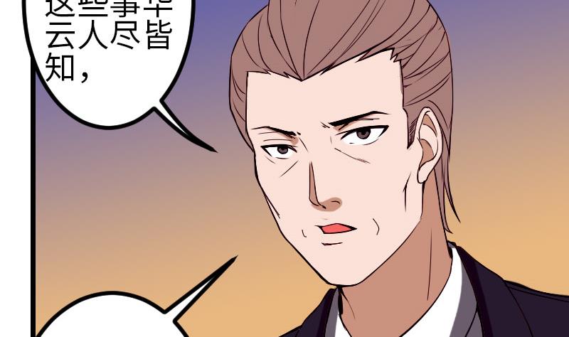 都市神豪系统韩漫全集-第92话 拒绝无删减无遮挡章节图片 