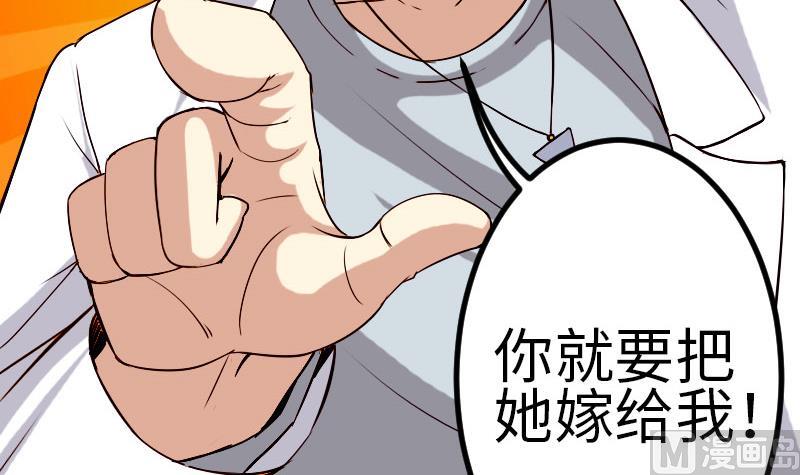 都市神豪系统韩漫全集-第92话 拒绝无删减无遮挡章节图片 